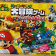 Illustration for article titled iSuper Mario Adventure/i: The iKotaku /iReview